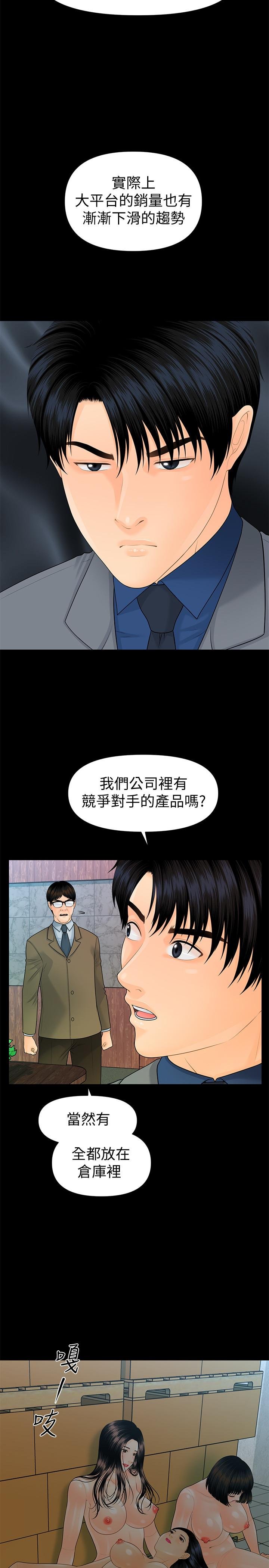 秘书的潜规则 韩漫 第75话-一起做会很爽哦 19.jpg