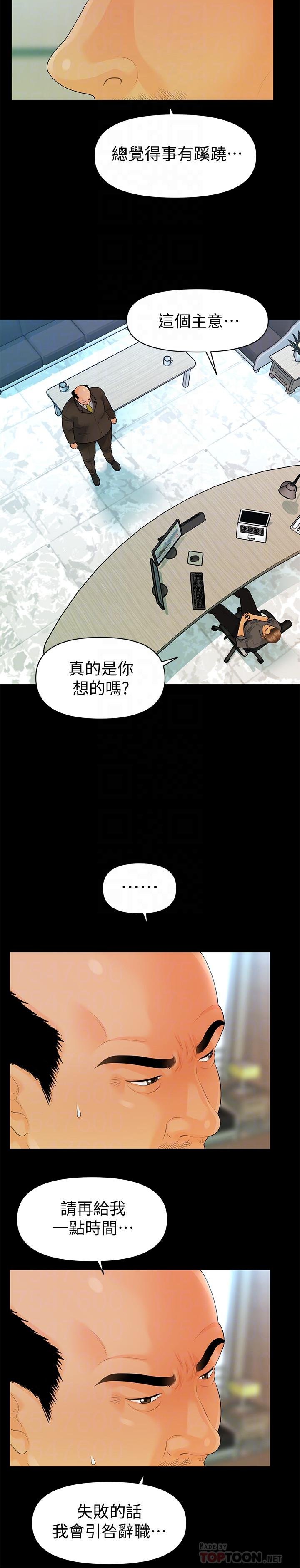 秘书的潜规则 韩漫 第78话-争宠的女员工们 16.jpg