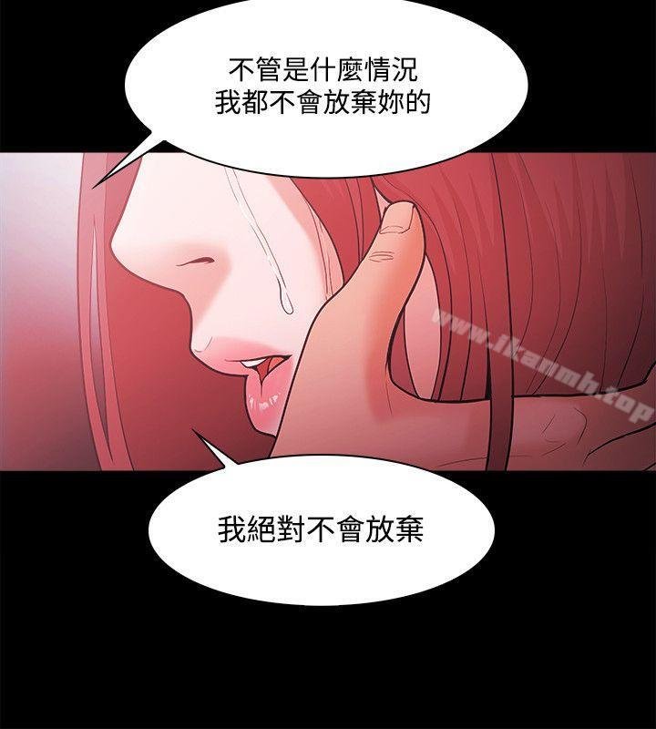 Loser 第24页