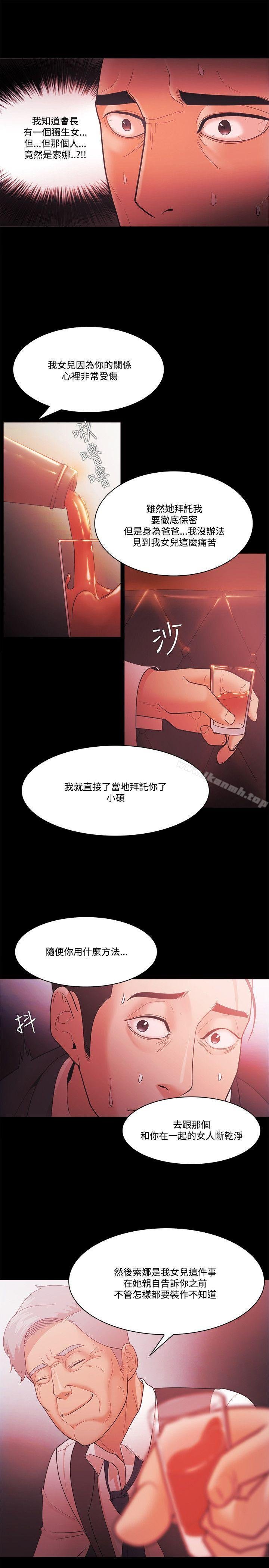 Loser - 第55話 - 19