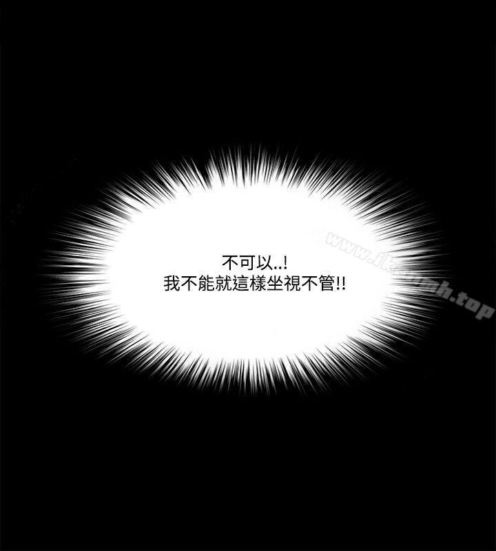 Loser 韩漫 第57话 30.jpg