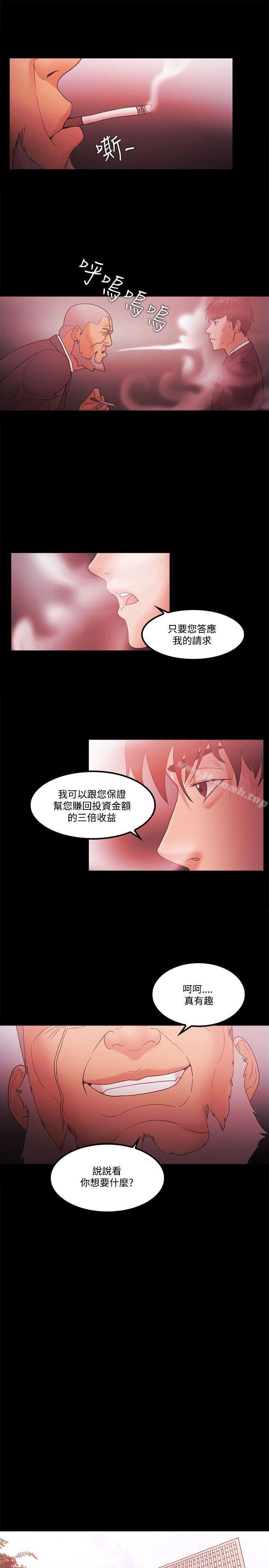 Loser 韩漫 第64话 11.jpg