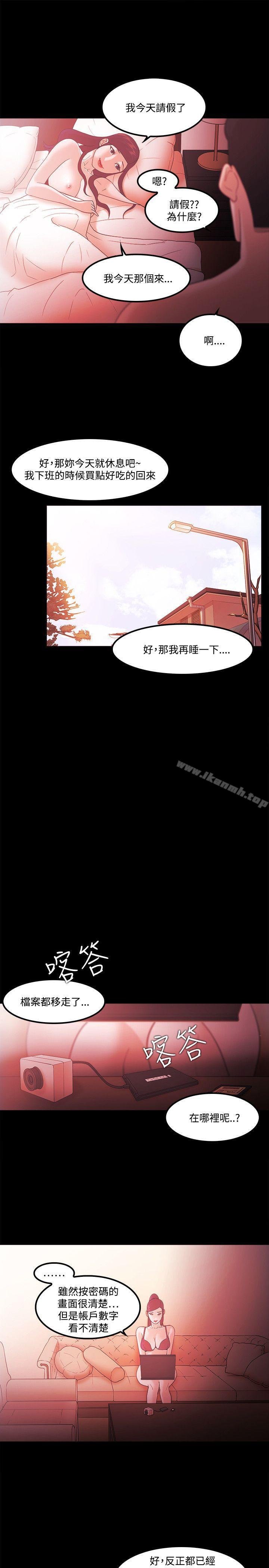 Loser - 第65話 - 7