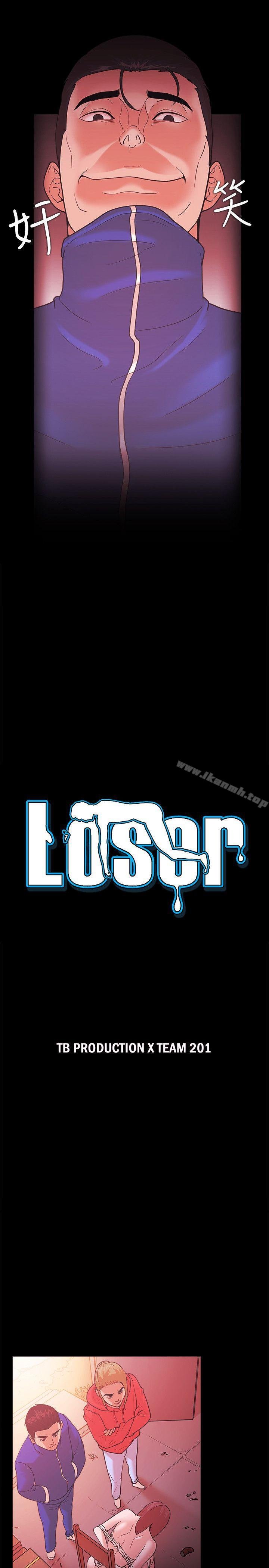 Loser 第3页