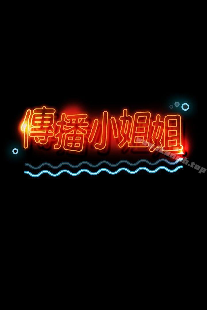 KTV情人 - 第11話 - 3