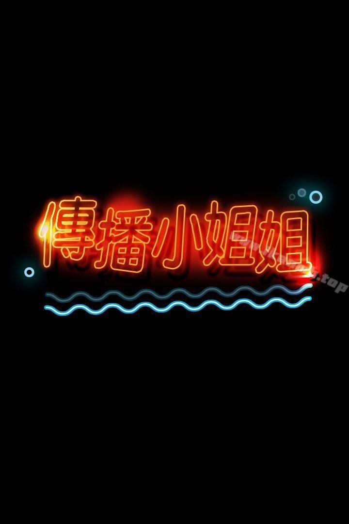 KTV情人 - 第32話-覬覦雪熙的哥哥們 - 3