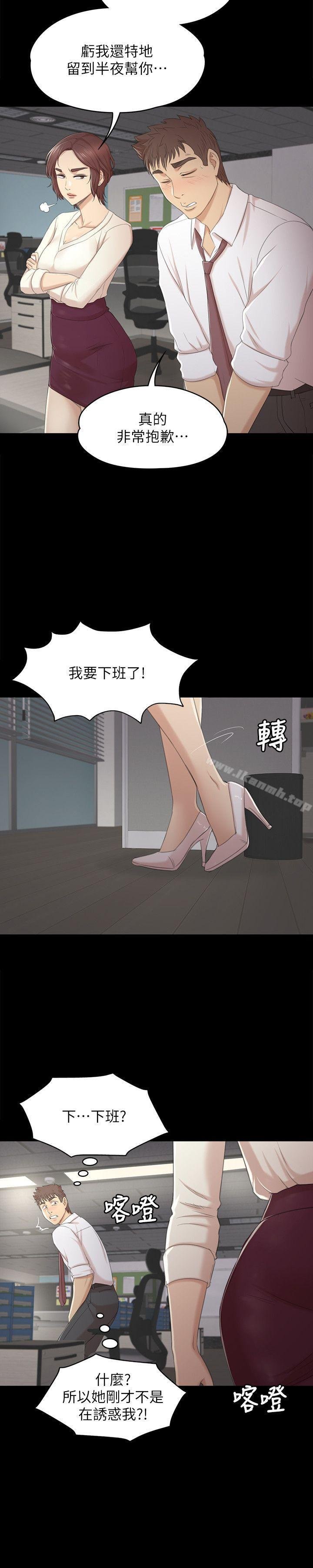 KTV情人 韩漫 第35话-来玩3P吧 13.jpg