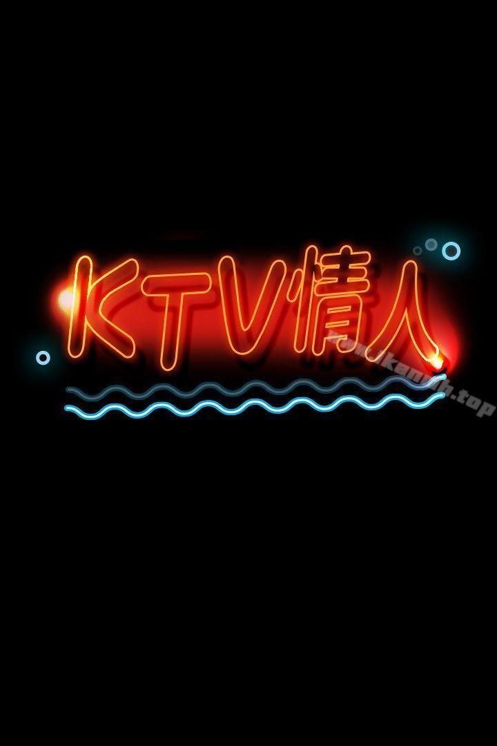 KTV情人 第4页