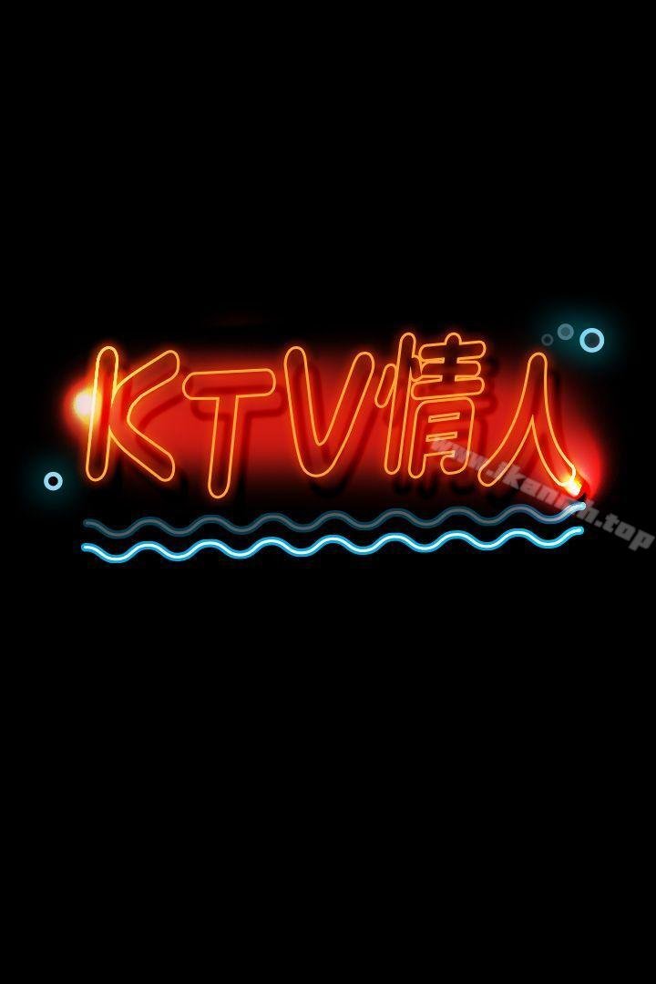 KTV情人 - 第44話-敬業的妓女 - 3