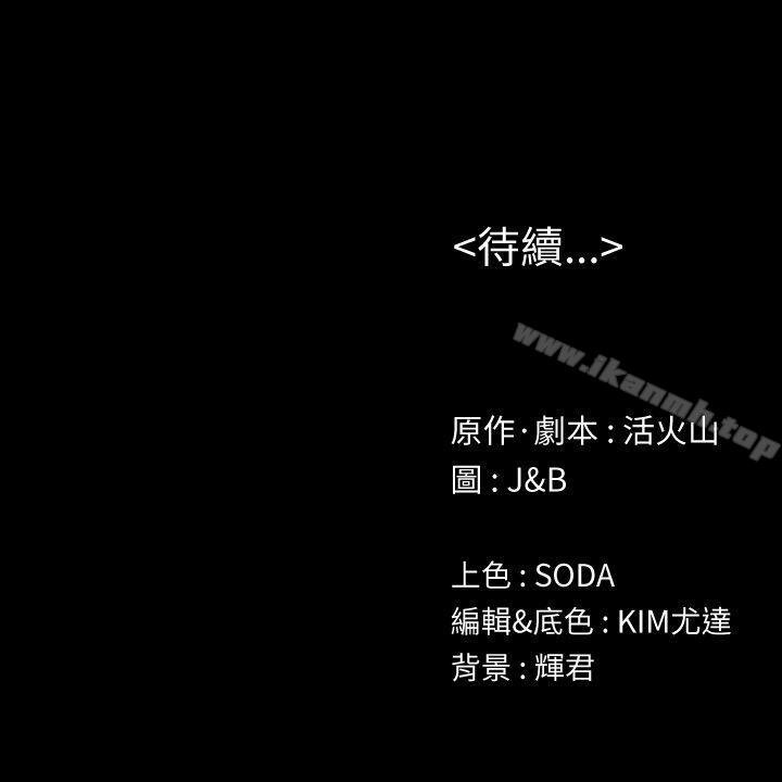 KTV情人 韩漫 第51话-动物的王国 32.jpg