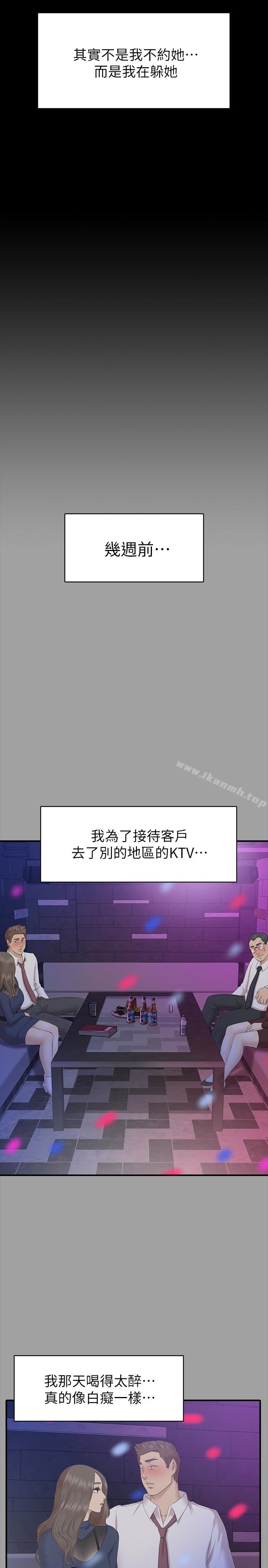 KTV情人 韩漫 第63话-传播妹只是洩欲工具 26.jpg