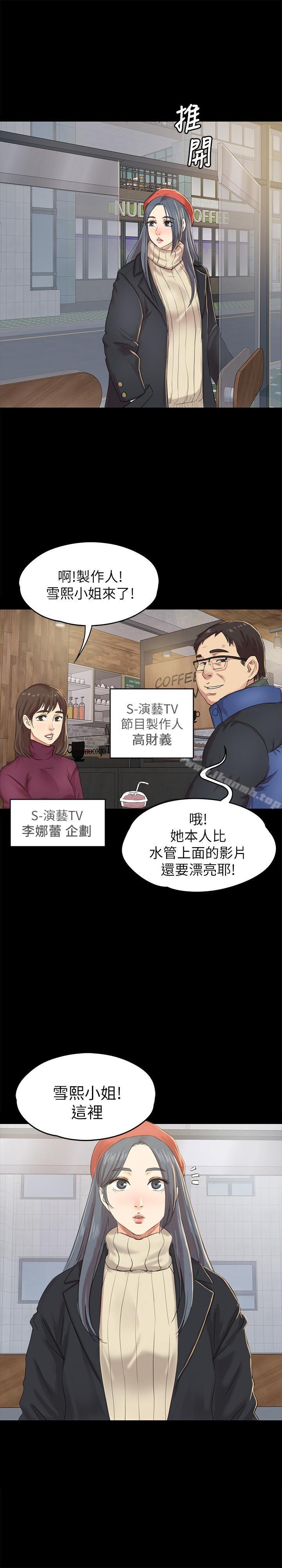 KTV情人 第1页