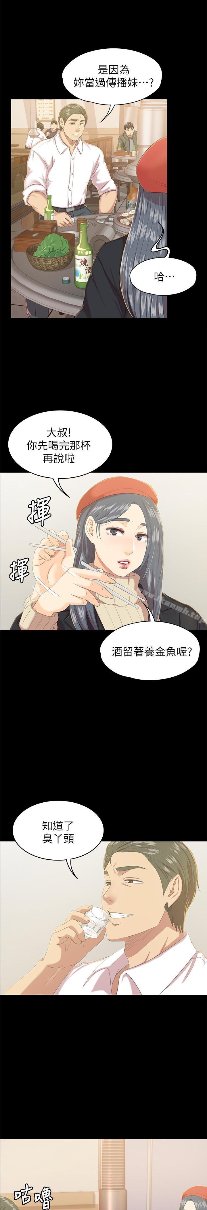 KTV情人 - 第66話-欲火延燒 - 15