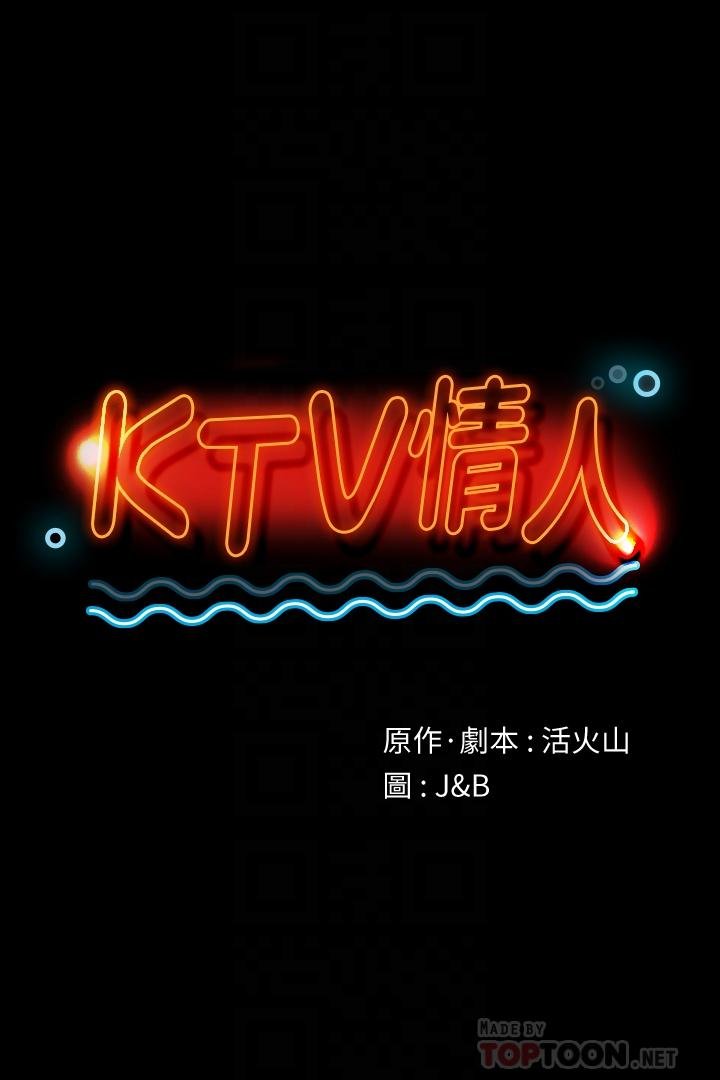 KTV情人 第4页