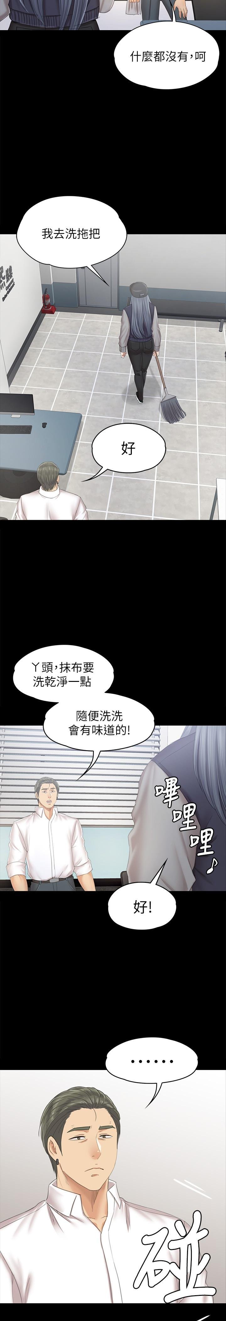 KTV情人 - 第76話-權經理辭職瞭 - 11