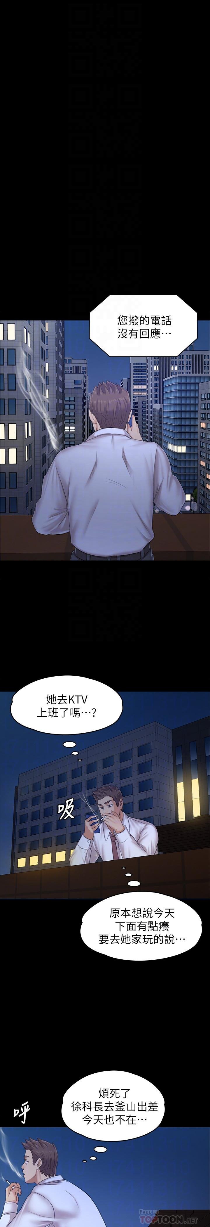 KTV情人 - 第76話-權經理辭職瞭 - 18