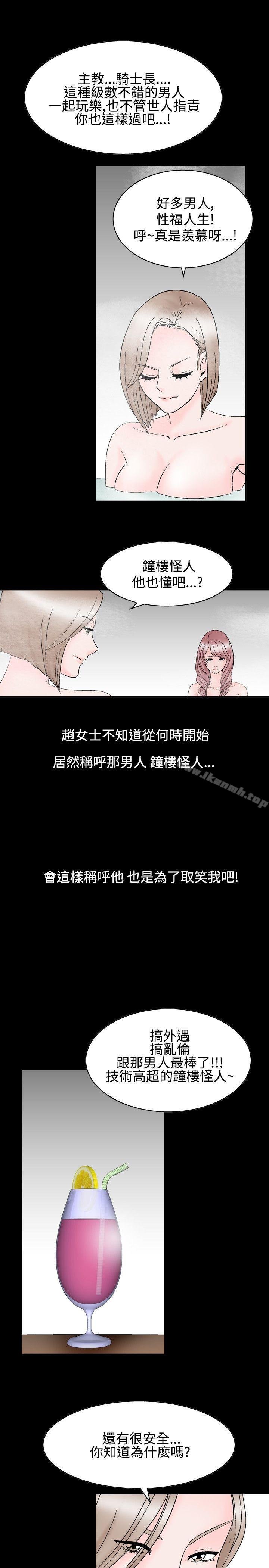 人妻性解放（全集） 第7页