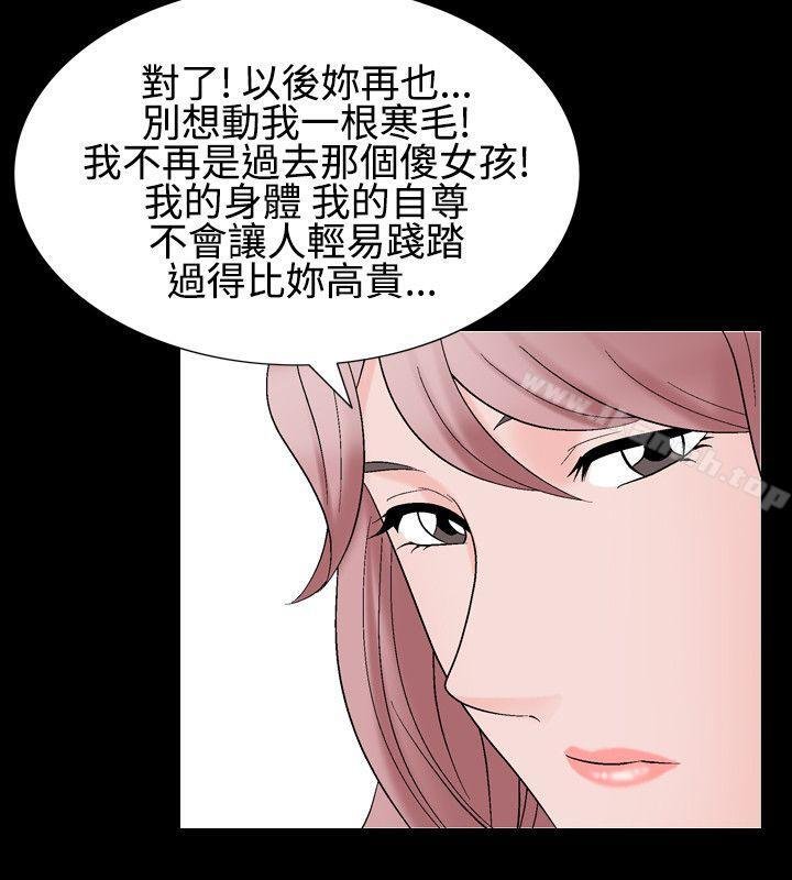 人妻性解放（全集） 第28页