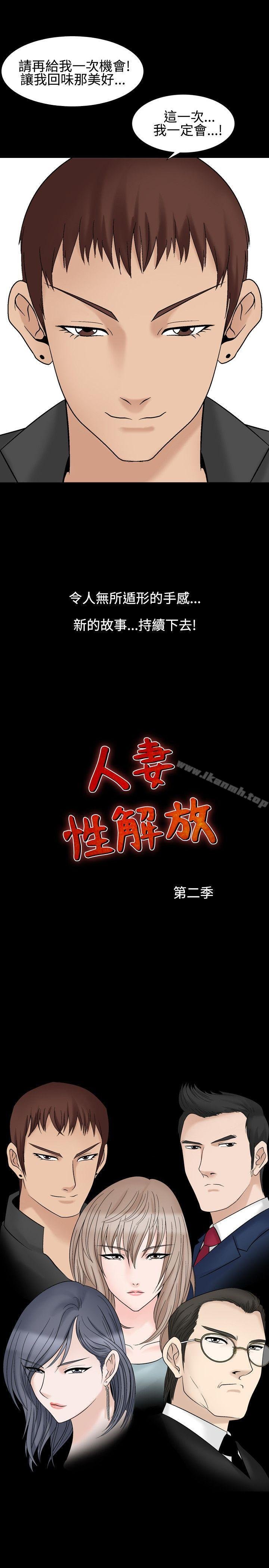 人妻性解放（全集） 第25页