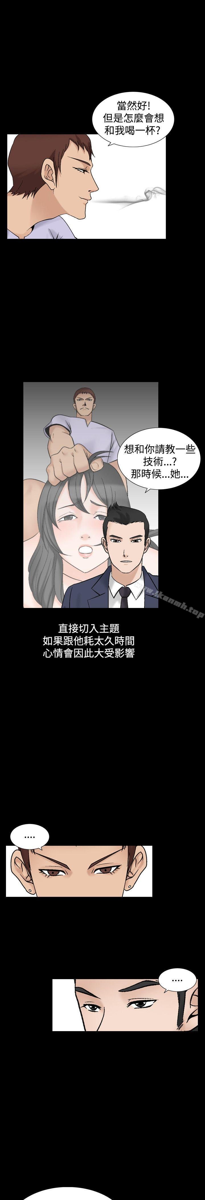 人妻性解放（全集） 第8页