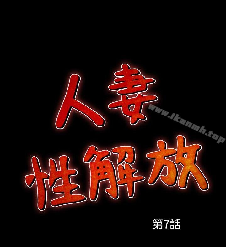 人妻性解放（全集） 第2页