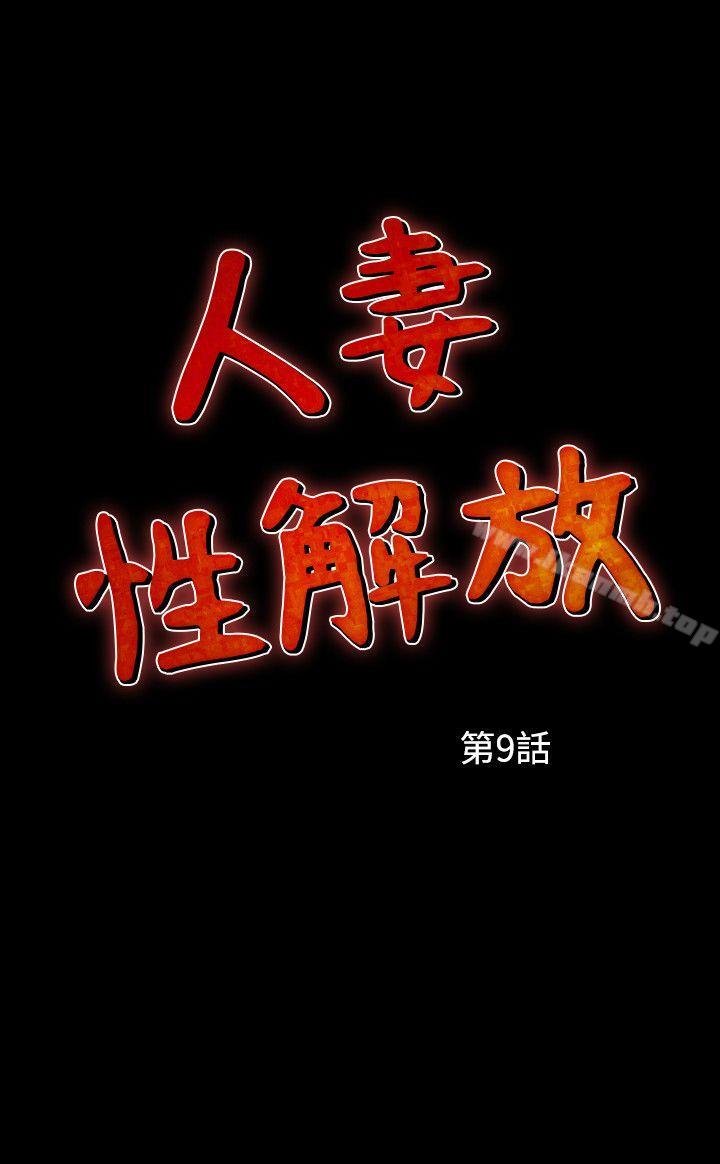 人妻性解放（全集） 第2页