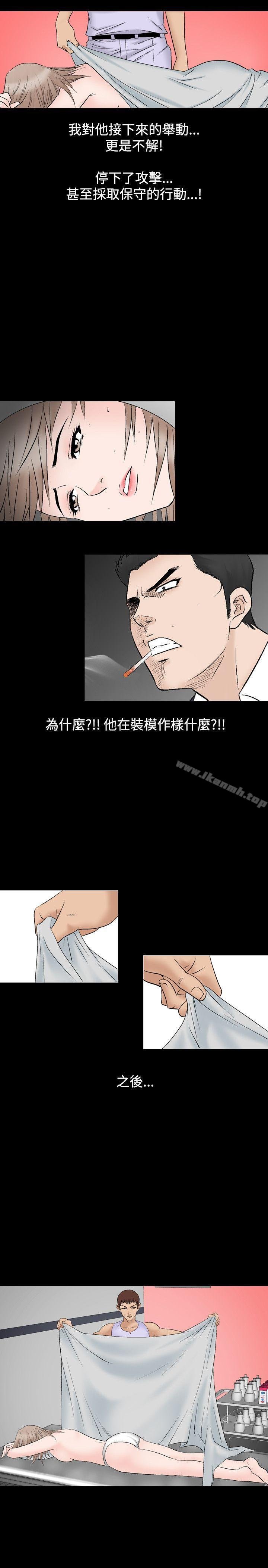 人妻性解放（全集） 第15页