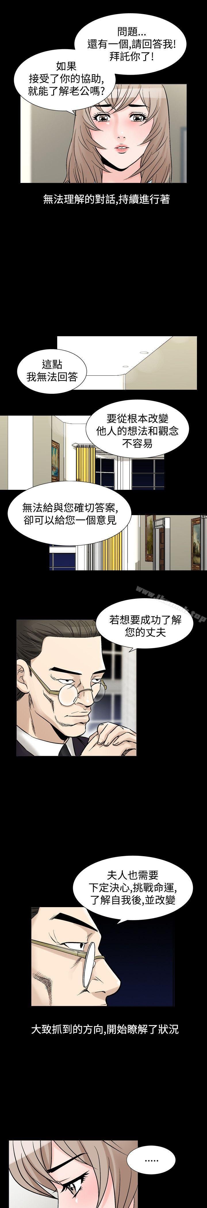 人妻性解放（全集） 第9页