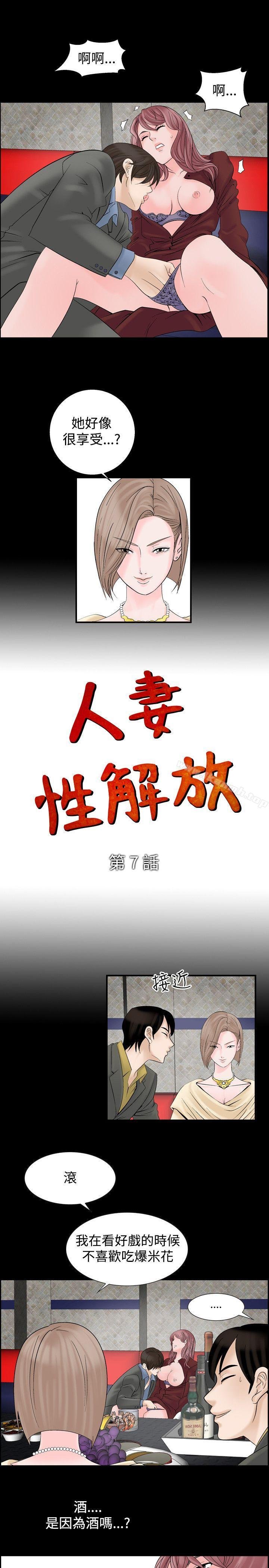 人妻性解放（全集） 第1页