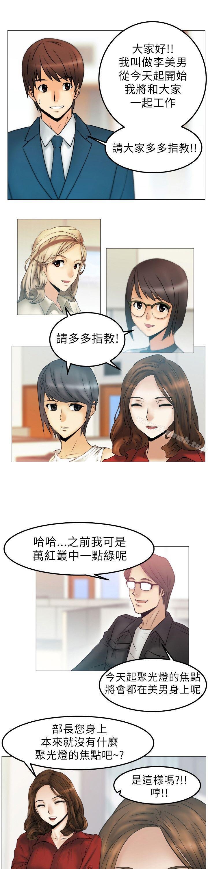 MY OFFICE LADYS - 第1話 - 19