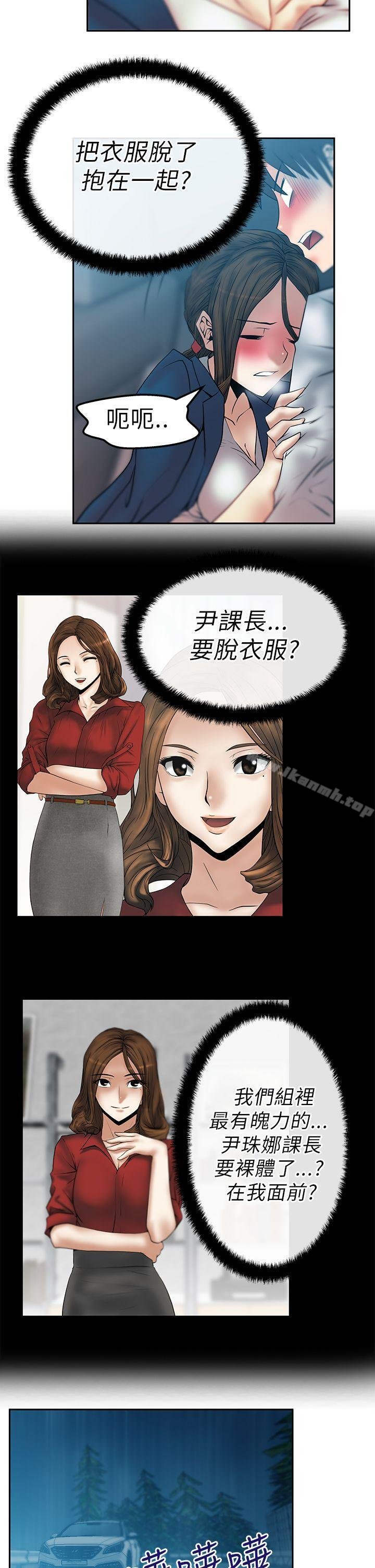 MY OFFICE LADYS - 第25話 - 5