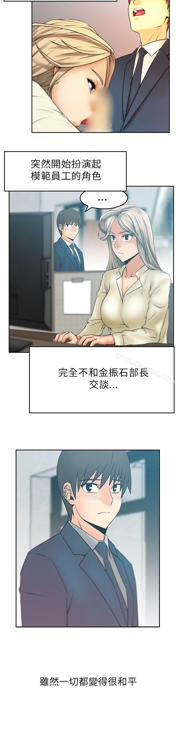 MY OFFICE LADYS - 第1季 最終話 - 13