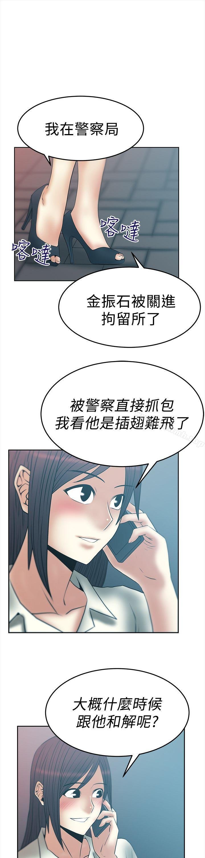 MY OFFICE LADYS - 第2季-第19話 - 1