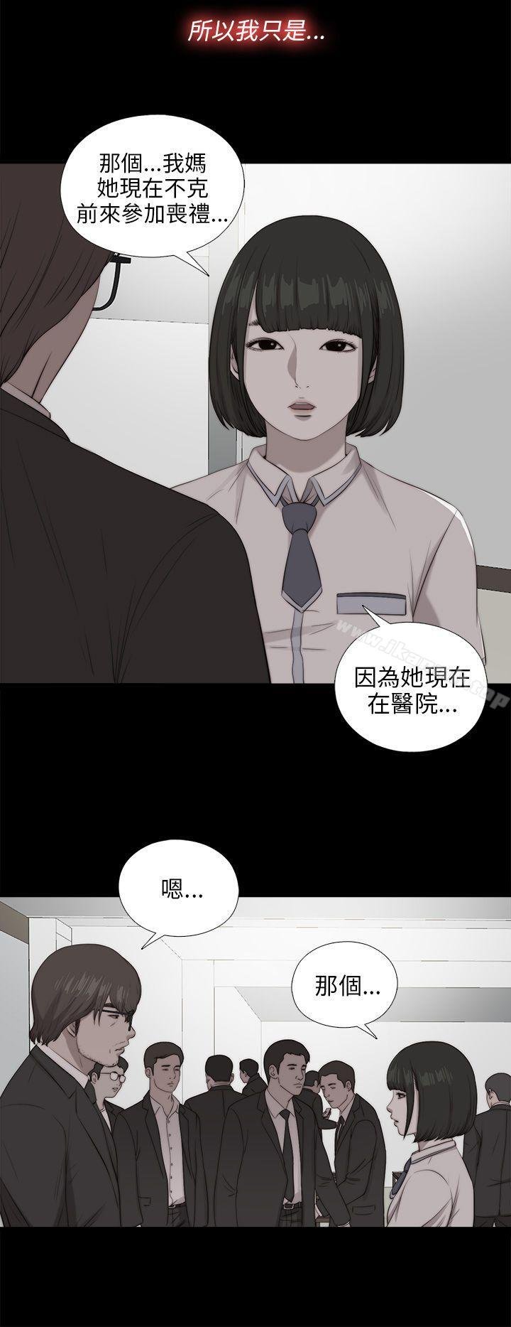 我的大叔 - 第100話 - 9