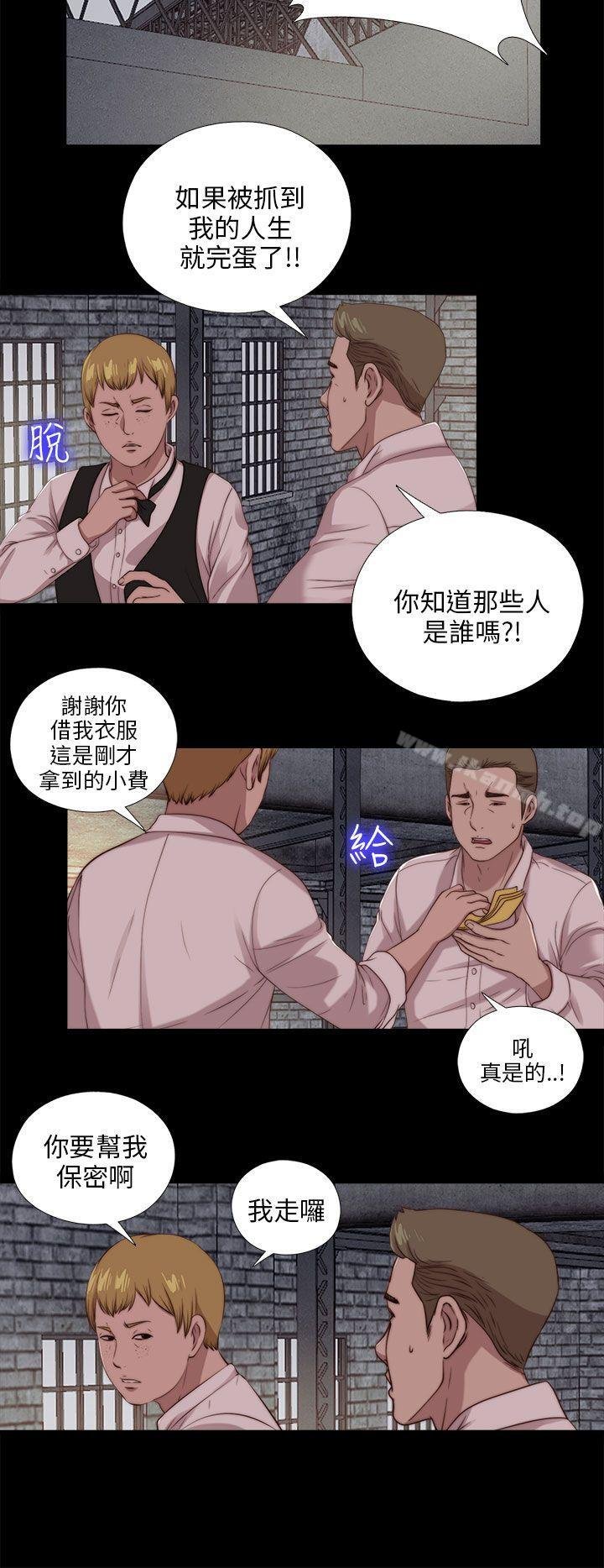 我的大叔 - 第101話 - 14