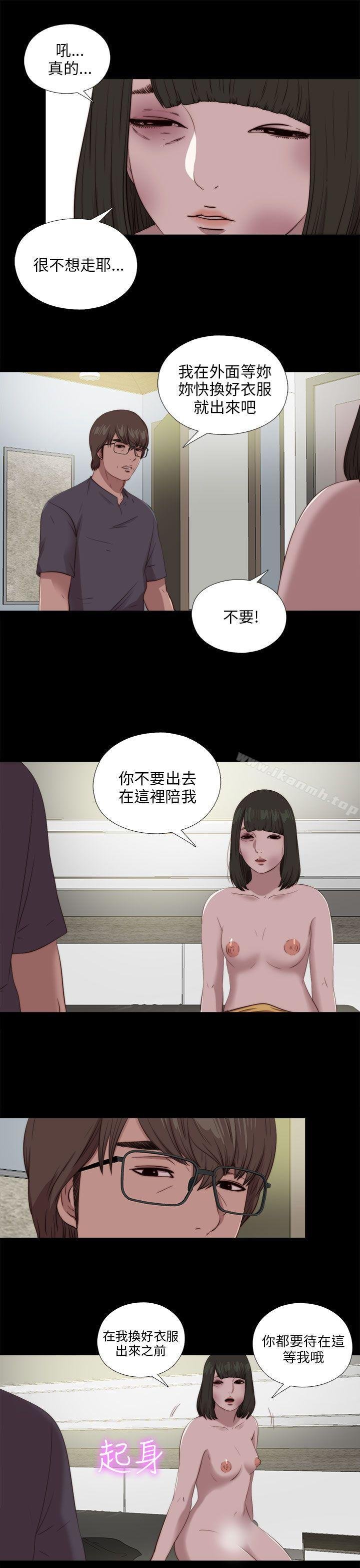 我的大叔 - 第102話 - 19