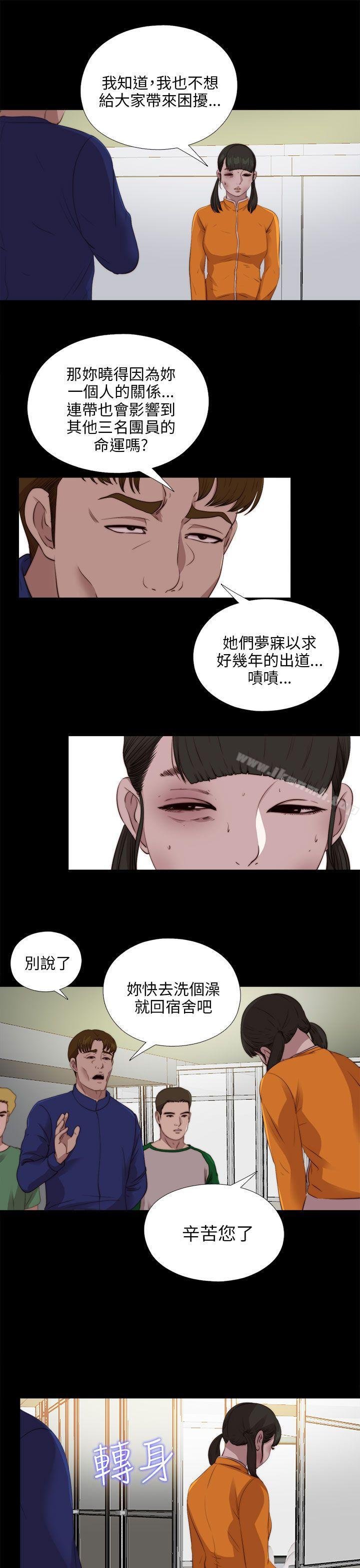 我的大叔 - 第104話 - 3