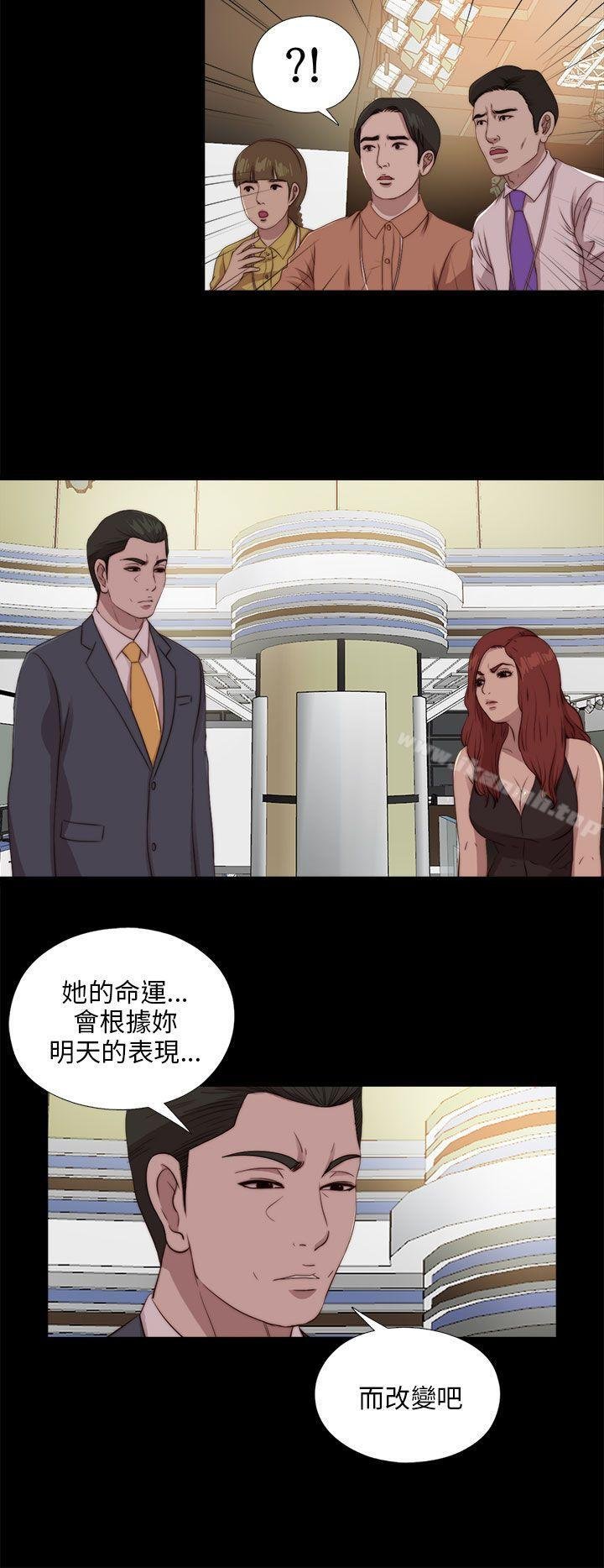 我的大叔 - 第104話 - 10