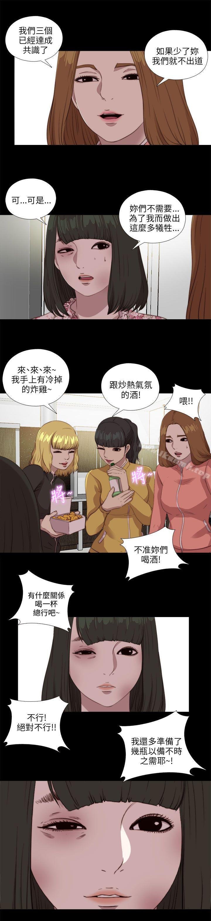 我的大叔 - 第104話 - 25