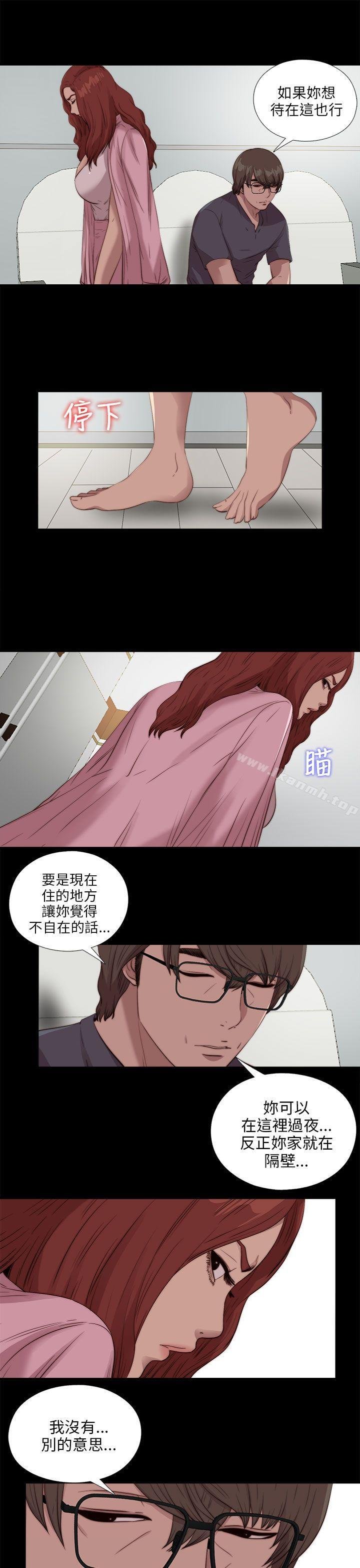 我的大叔 - 第106話 - 9