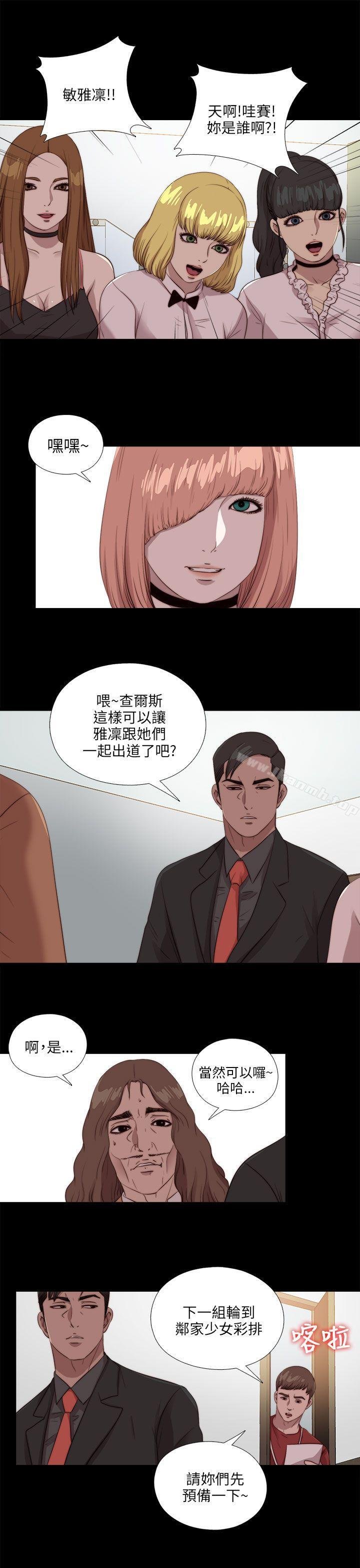 我的大叔 - 第106話 - 27