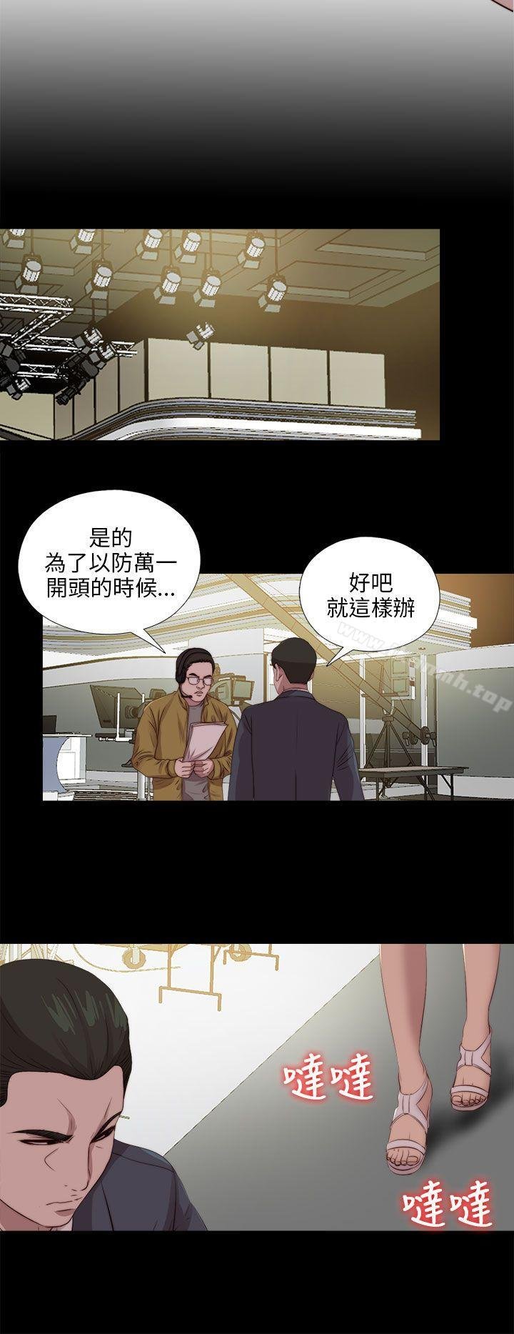 我的大叔 - 第107話 - 8