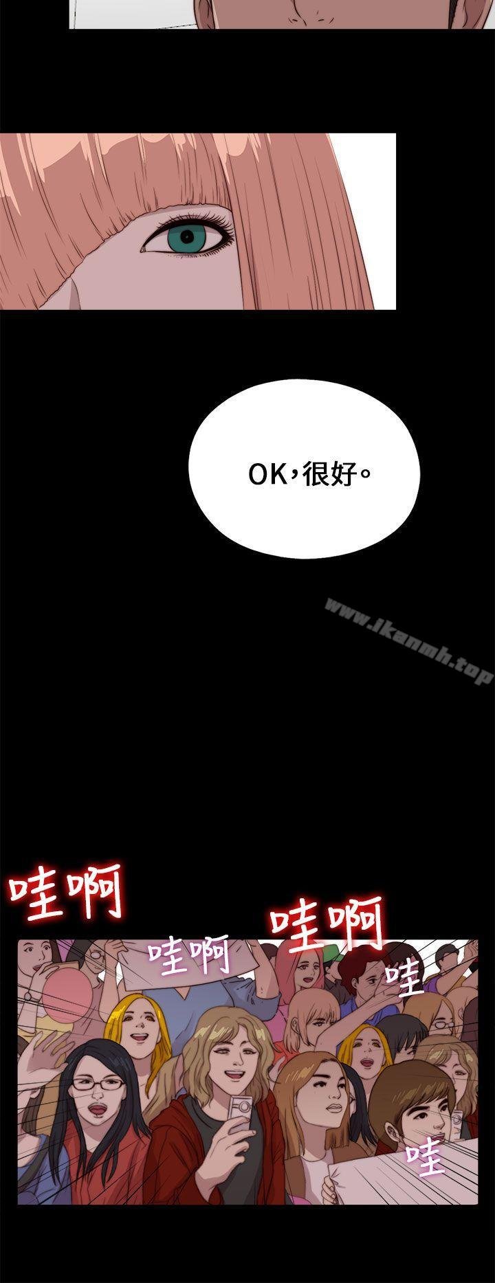 我的大叔 - 第107話 - 24