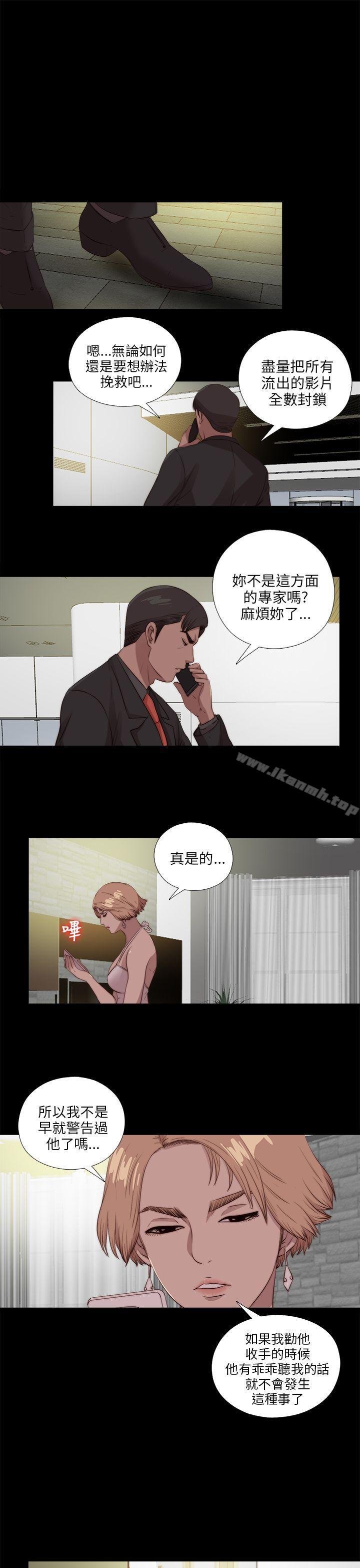 我的大叔 - 第108話 - 19