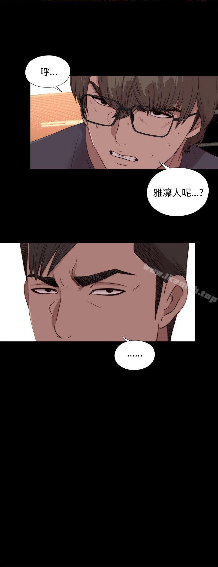 我的大叔 - 第109話 - 14