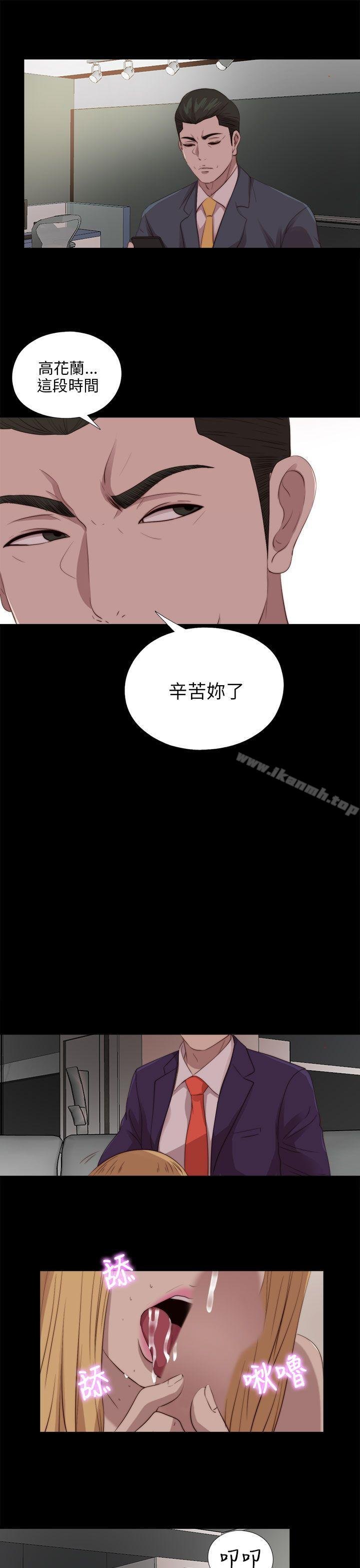 我的大叔 - 第109話 - 21