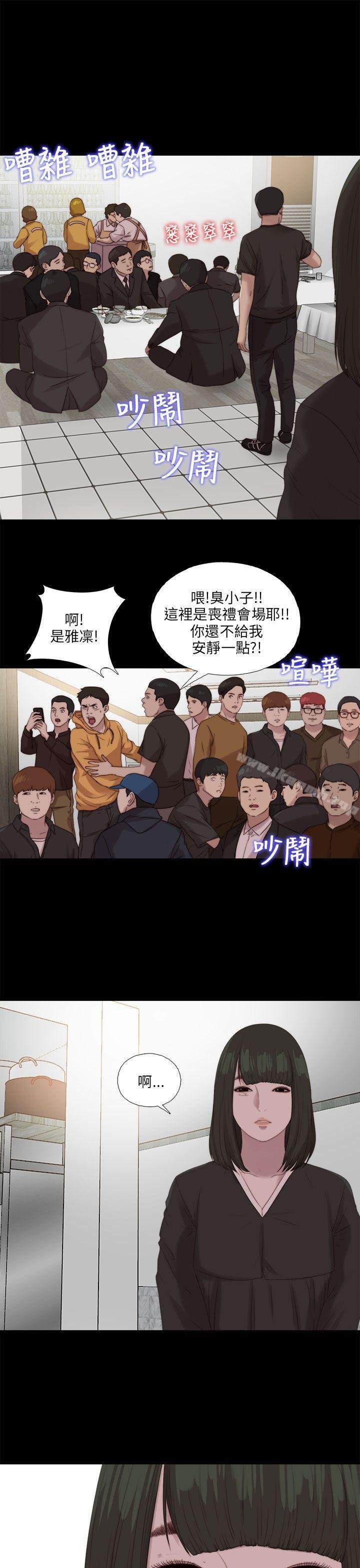 我的大叔 - 第115話 - 3