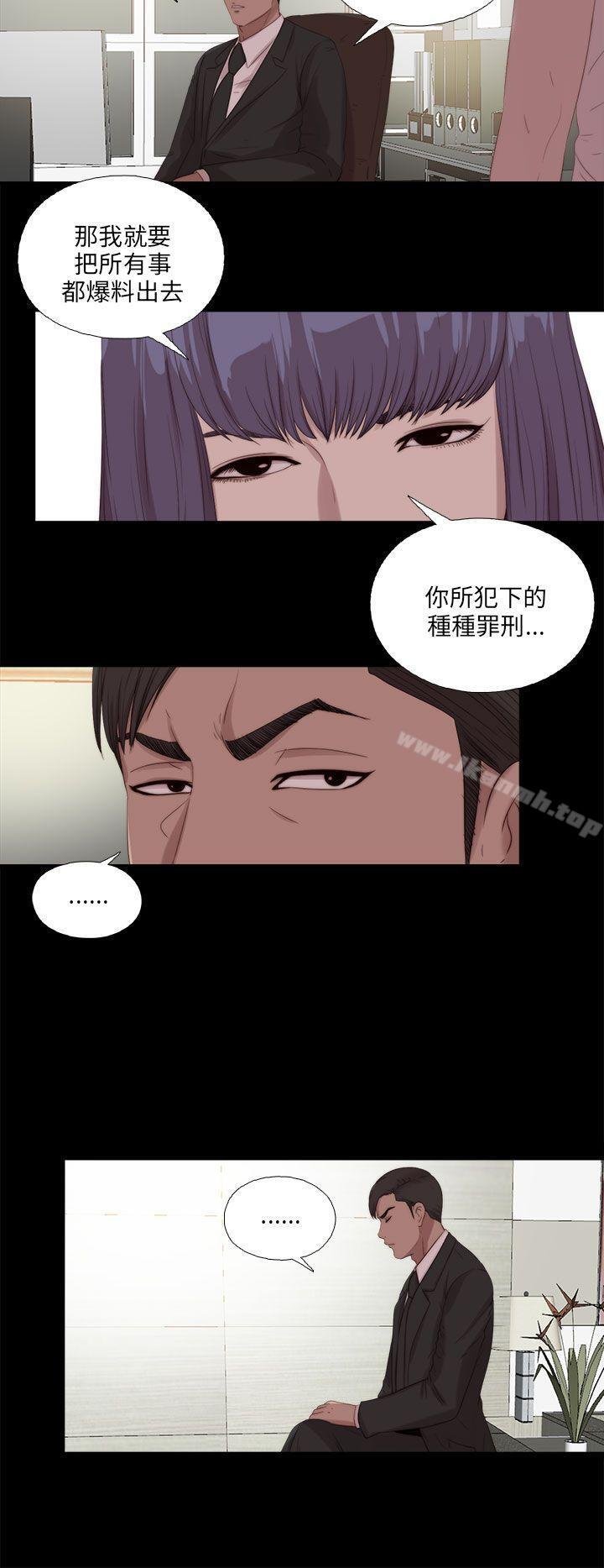 我的大叔 - 第115話 - 10