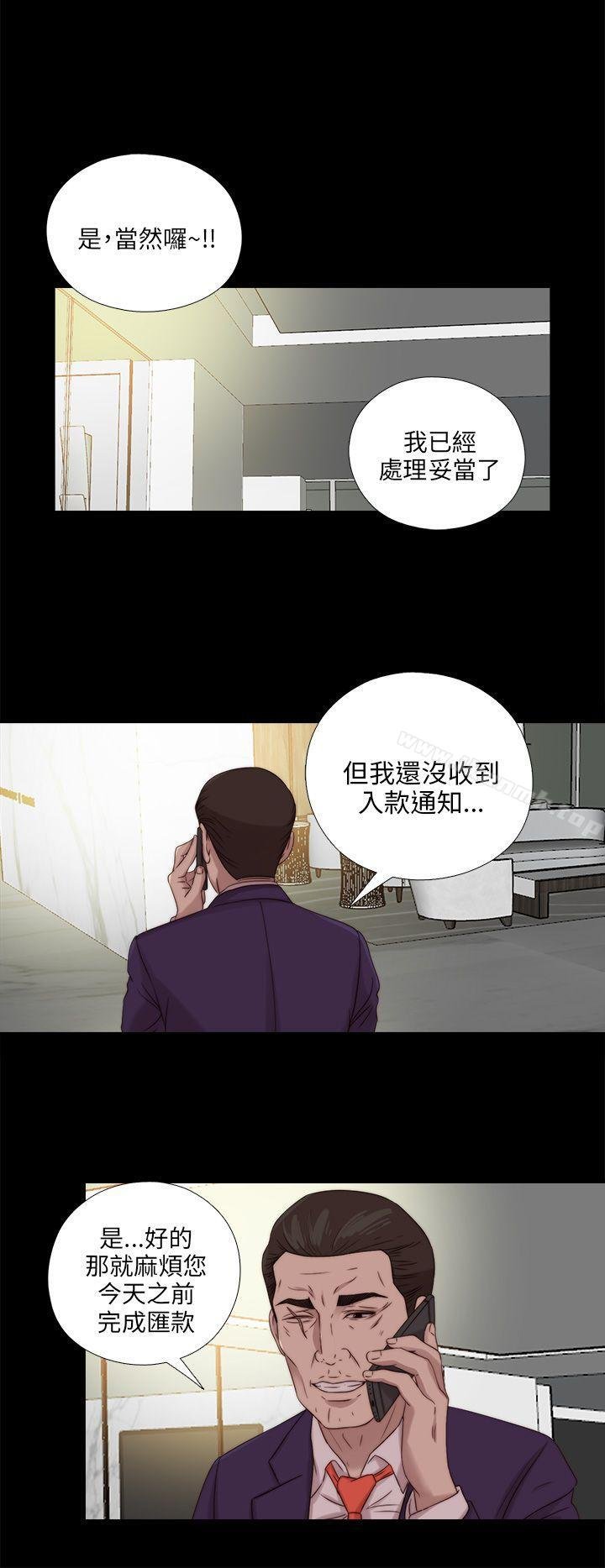 我的大叔 - 第115話 - 24