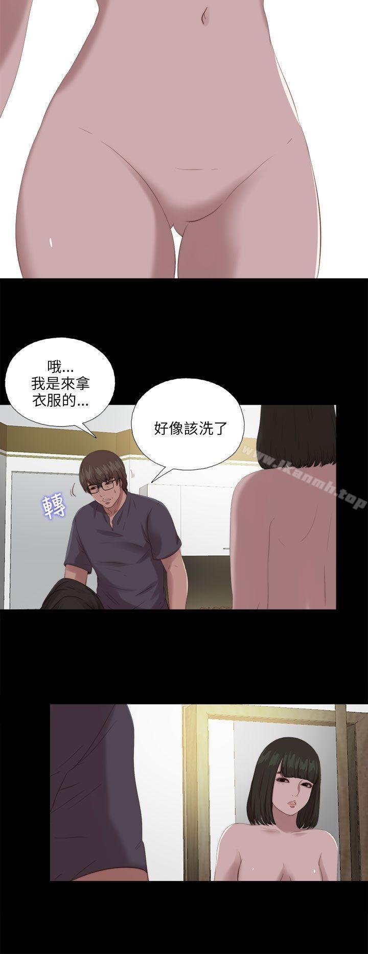 我的大叔 - 第116話 - 12